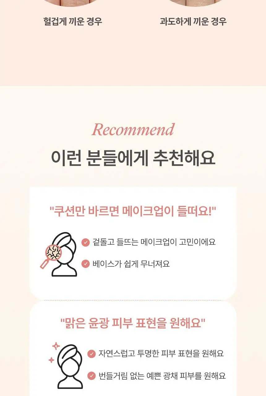 [문뷰티PICK/1등 쿠션/쿠션브러쉬] 더툴랩 스탬프 스킨핏 쿠션 글로우 (브러쉬 세트/리필 세트/단품) 상세페이지 61